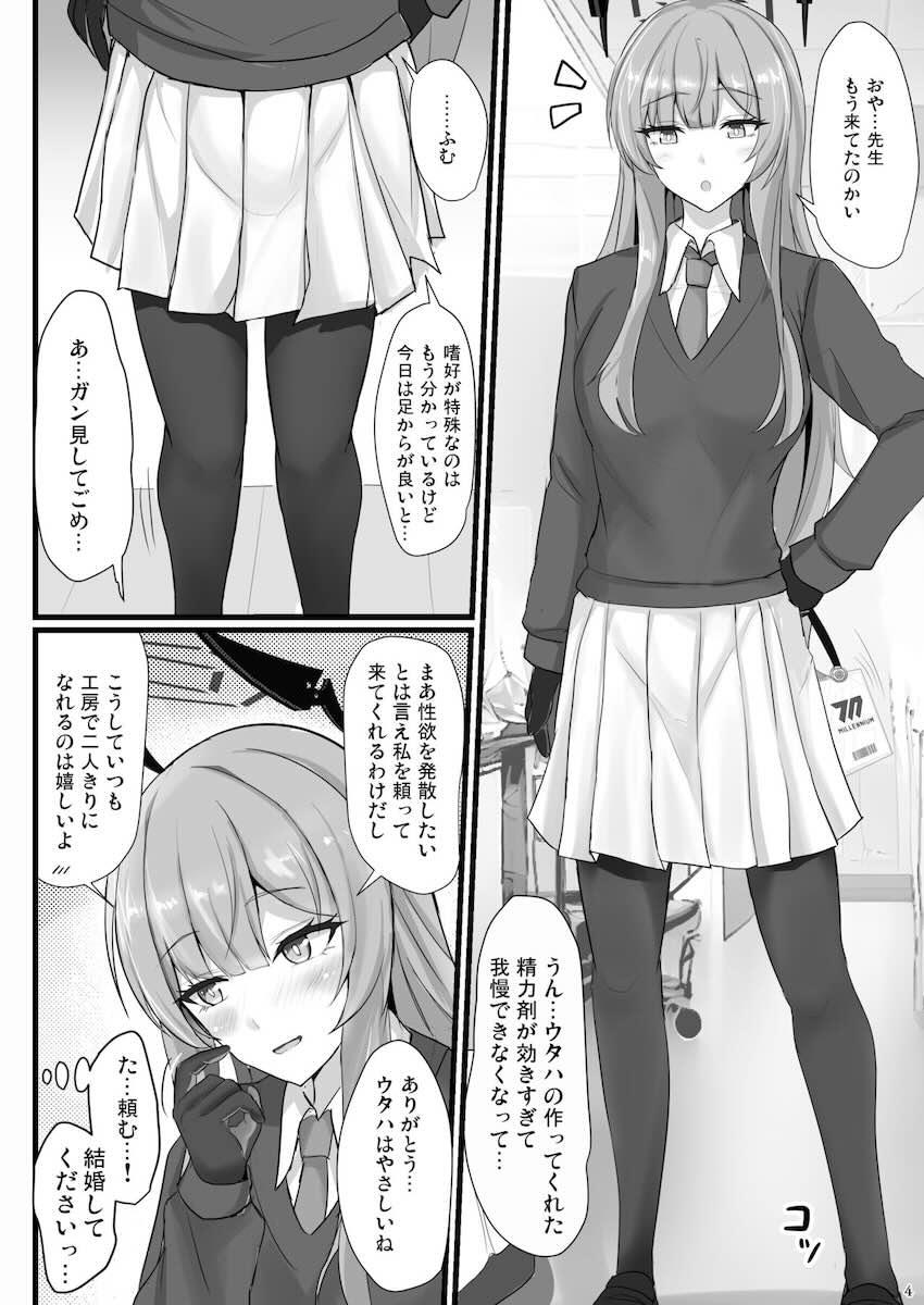白石ウタハにぶっかけまくるッ！ <> 003