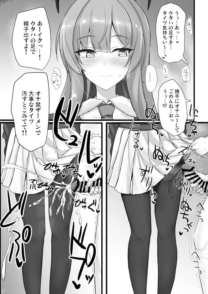 白石ウタハにぶっかけまくるッ！ <> 004