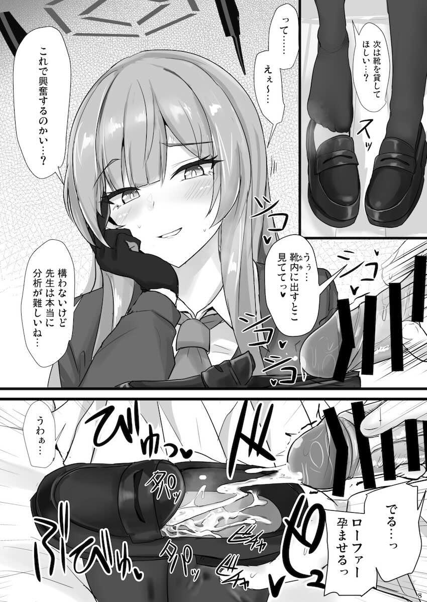 白石ウタハにぶっかけまくるッ！ <> 007