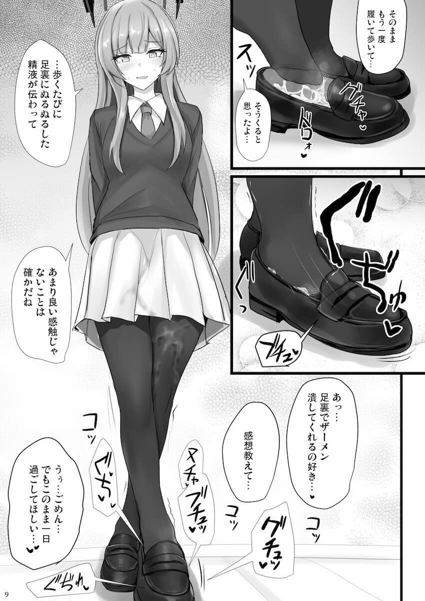白石ウタハにぶっかけまくるッ！ <> 008