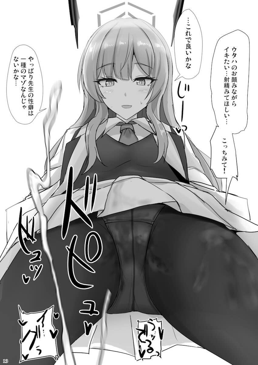 白石ウタハにぶっかけまくるッ！ <> 012