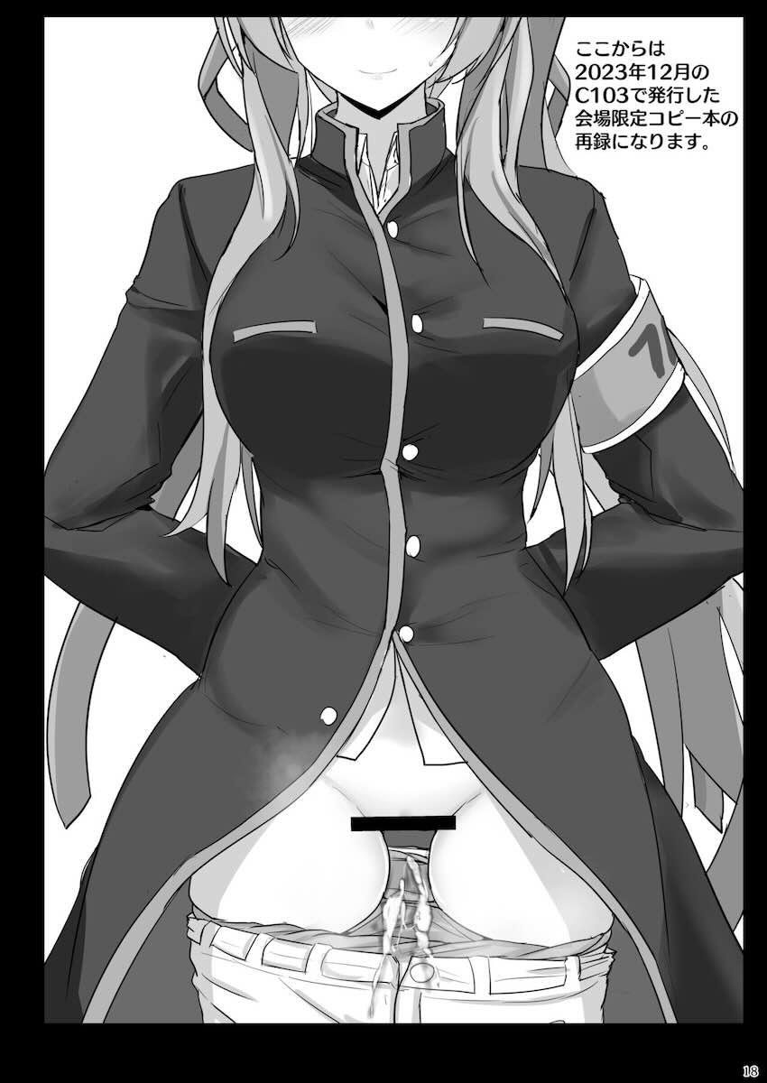 白石ウタハにぶっかけまくるッ！ <> 017