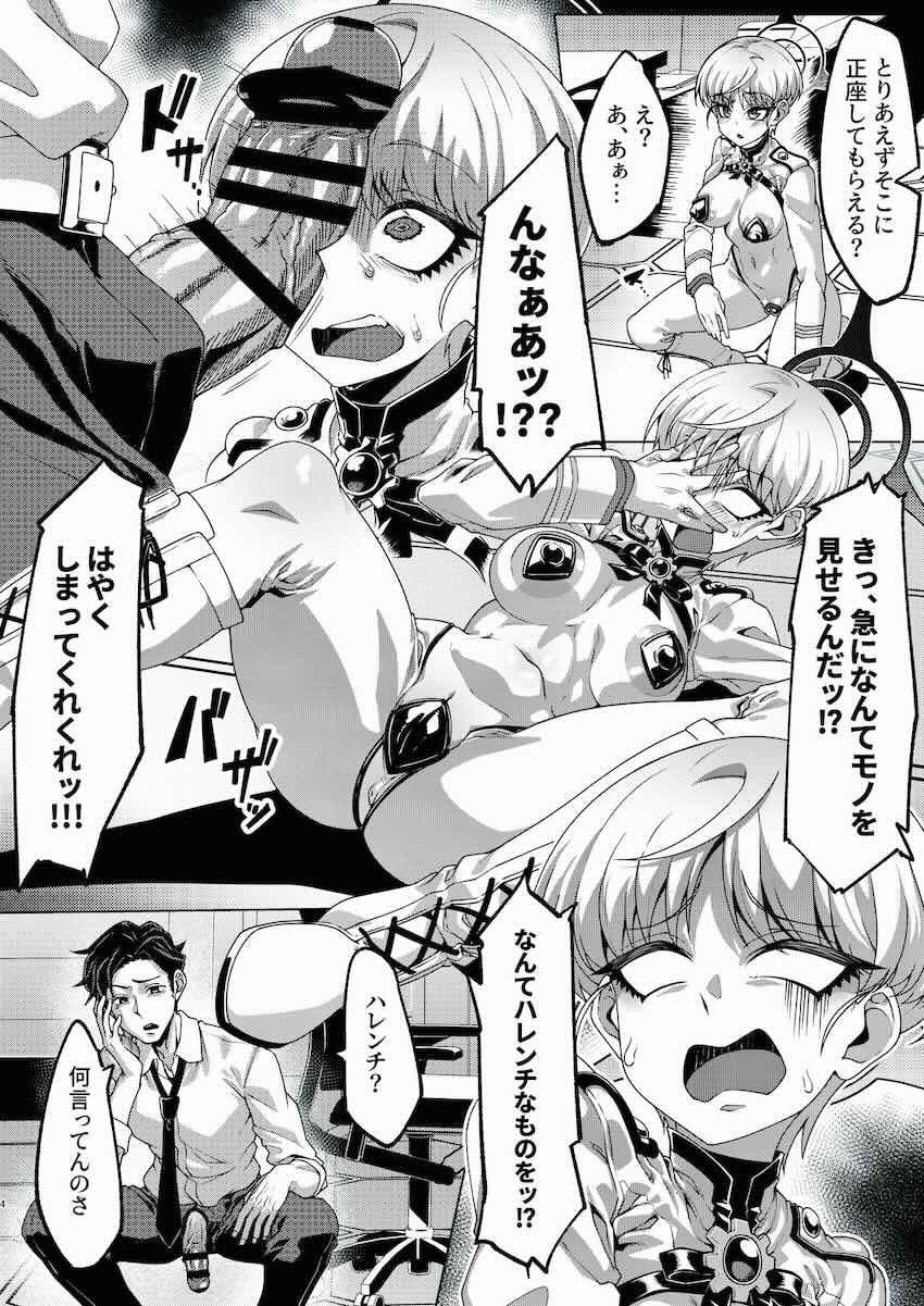 ドSな先生にオナホとして雑に扱われる池倉マリナ！首絞めハードファックで悶絶窒息！ <> 003