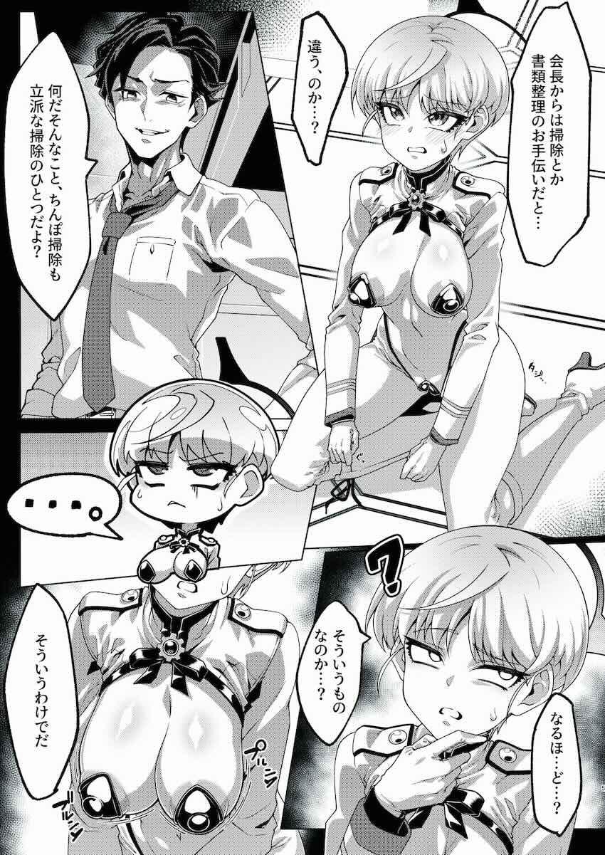 ドSな先生にオナホとして雑に扱われる池倉マリナ！首絞めハードファックで悶絶窒息！ <> 004