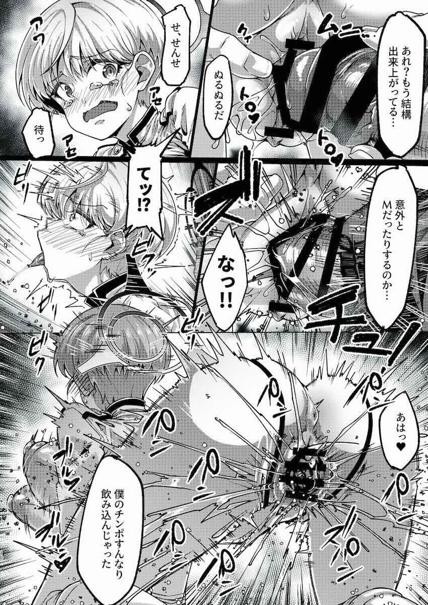 ドSな先生にオナホとして雑に扱われる池倉マリナ！首絞めハードファックで悶絶窒息！ <> 009