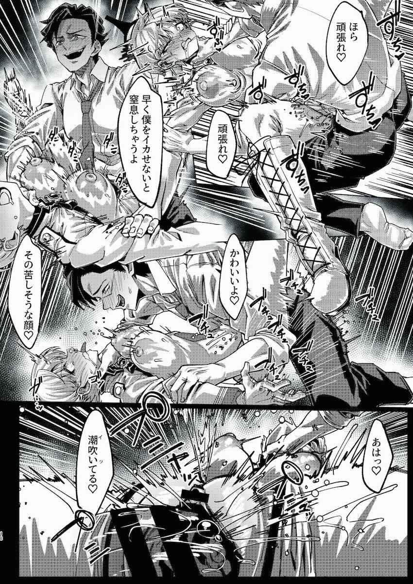 ドSな先生にオナホとして雑に扱われる池倉マリナ！首絞めハードファックで悶絶窒息！ <> 015