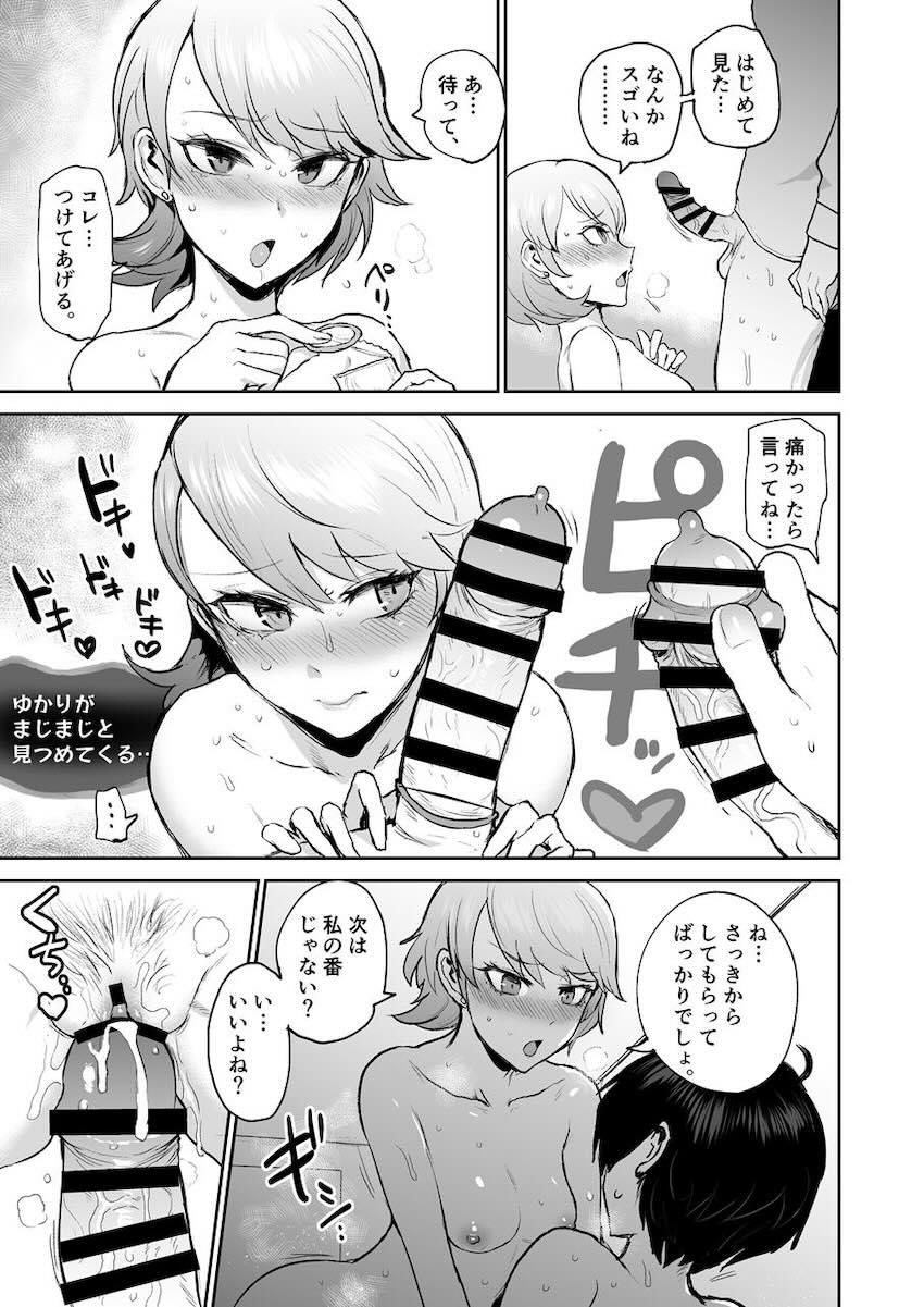 クリスマスデート終わりにラブホテルで岳羽ゆかりと処女セックスする話 <> 012