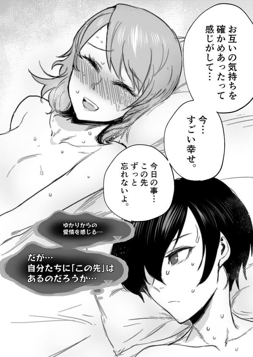クリスマスデート終わりにラブホテルで岳羽ゆかりと処女セックスする話 <> 019