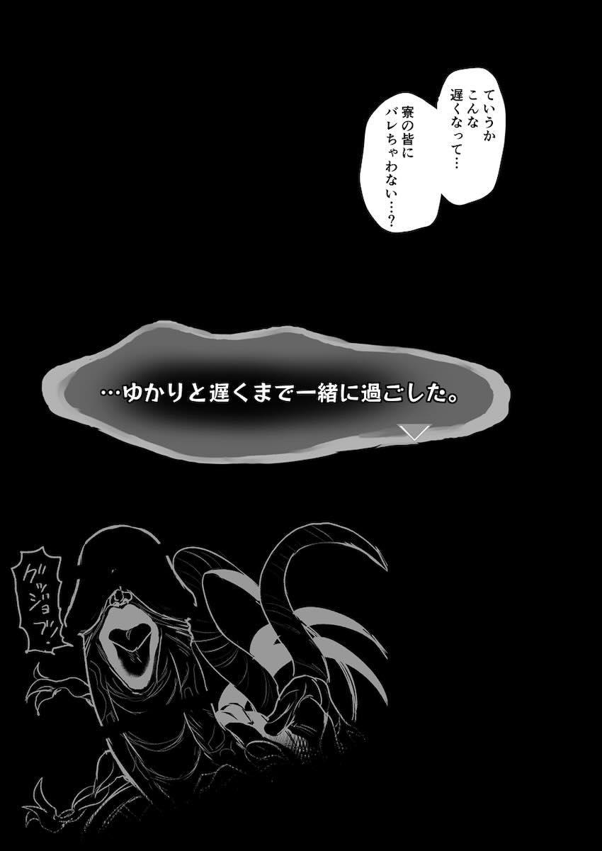 クリスマスデート終わりにラブホテルで岳羽ゆかりと処女セックスする話 <> 028