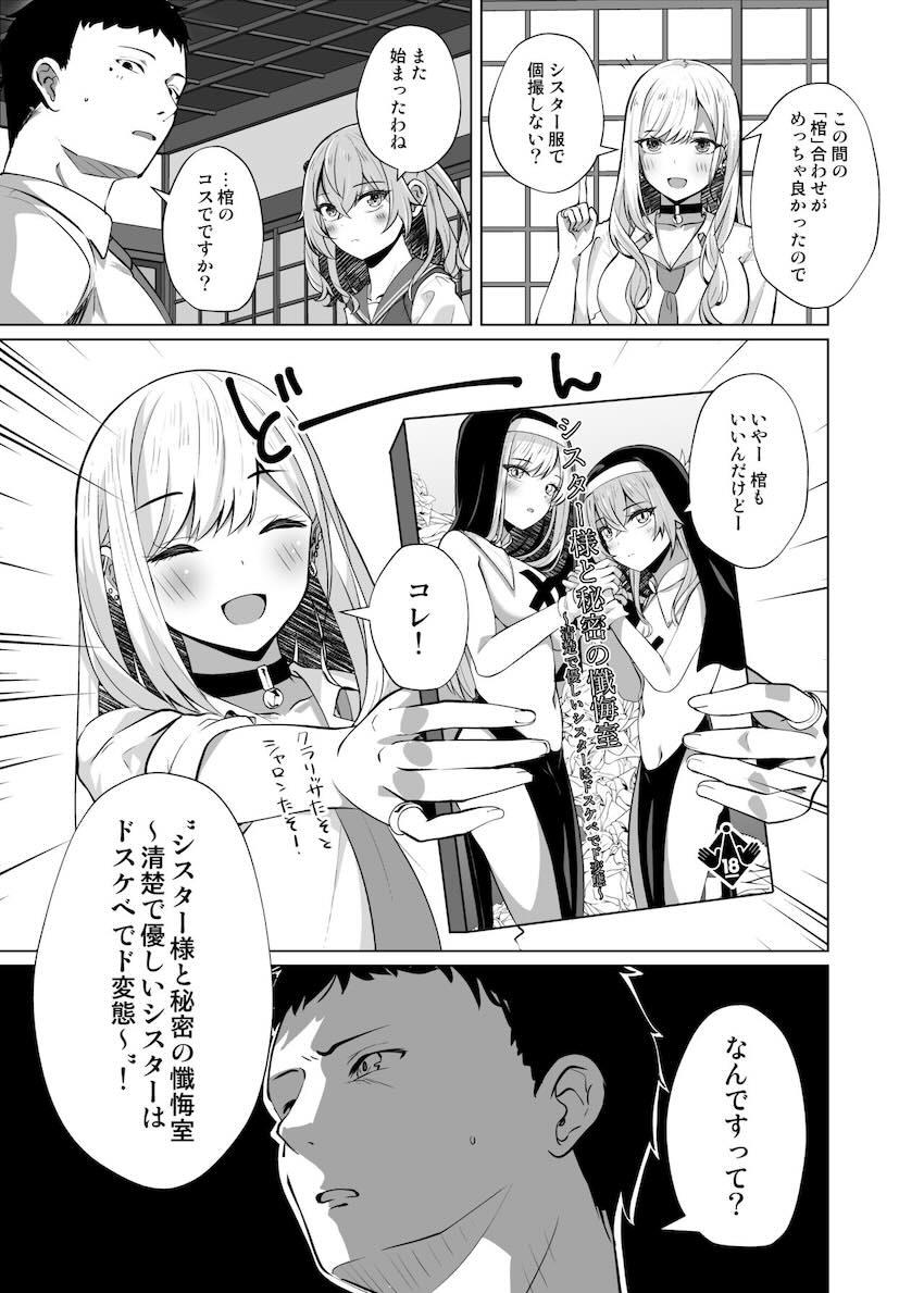JKエロコスシスターとラブホで中出し3Pセックス <> 002