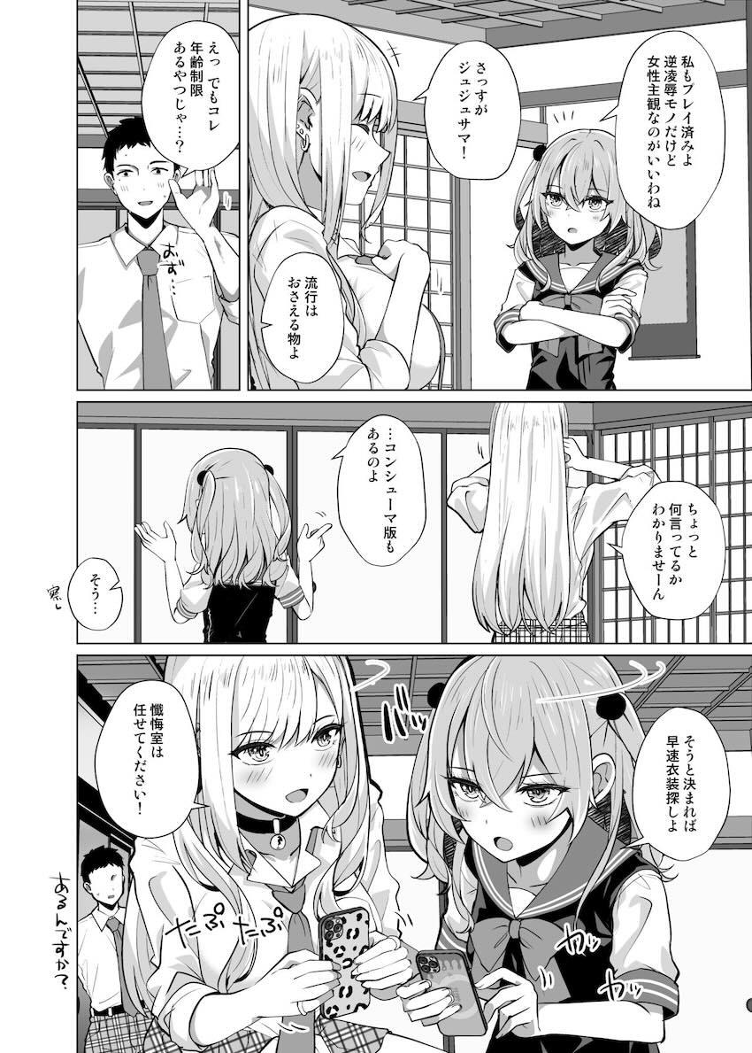 JKエロコスシスターとラブホで中出し3Pセックス <> 003