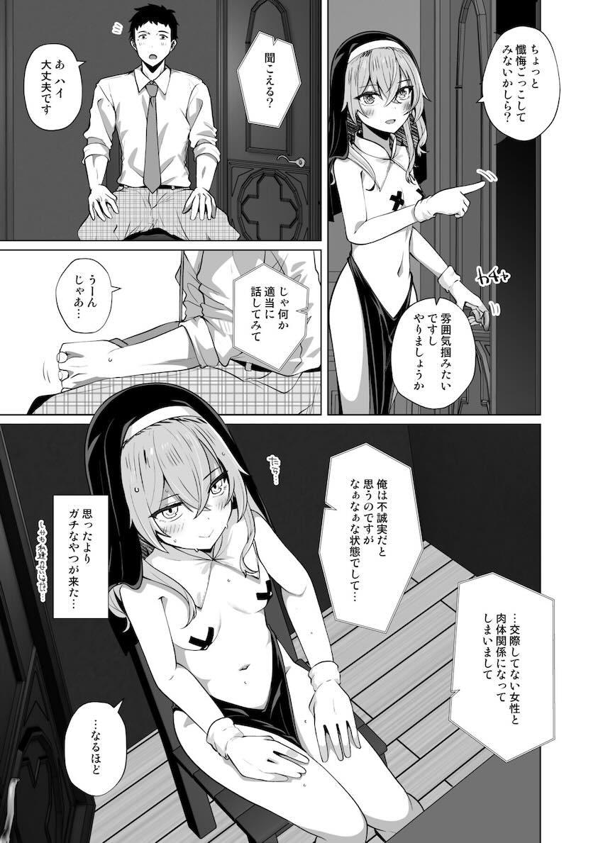 JKエロコスシスターとラブホで中出し3Pセックス <> 006