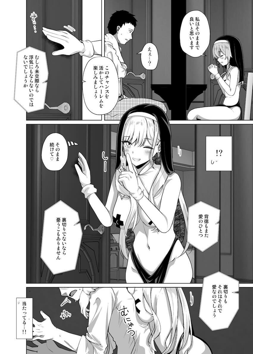 JKエロコスシスターとラブホで中出し3Pセックス <> 007