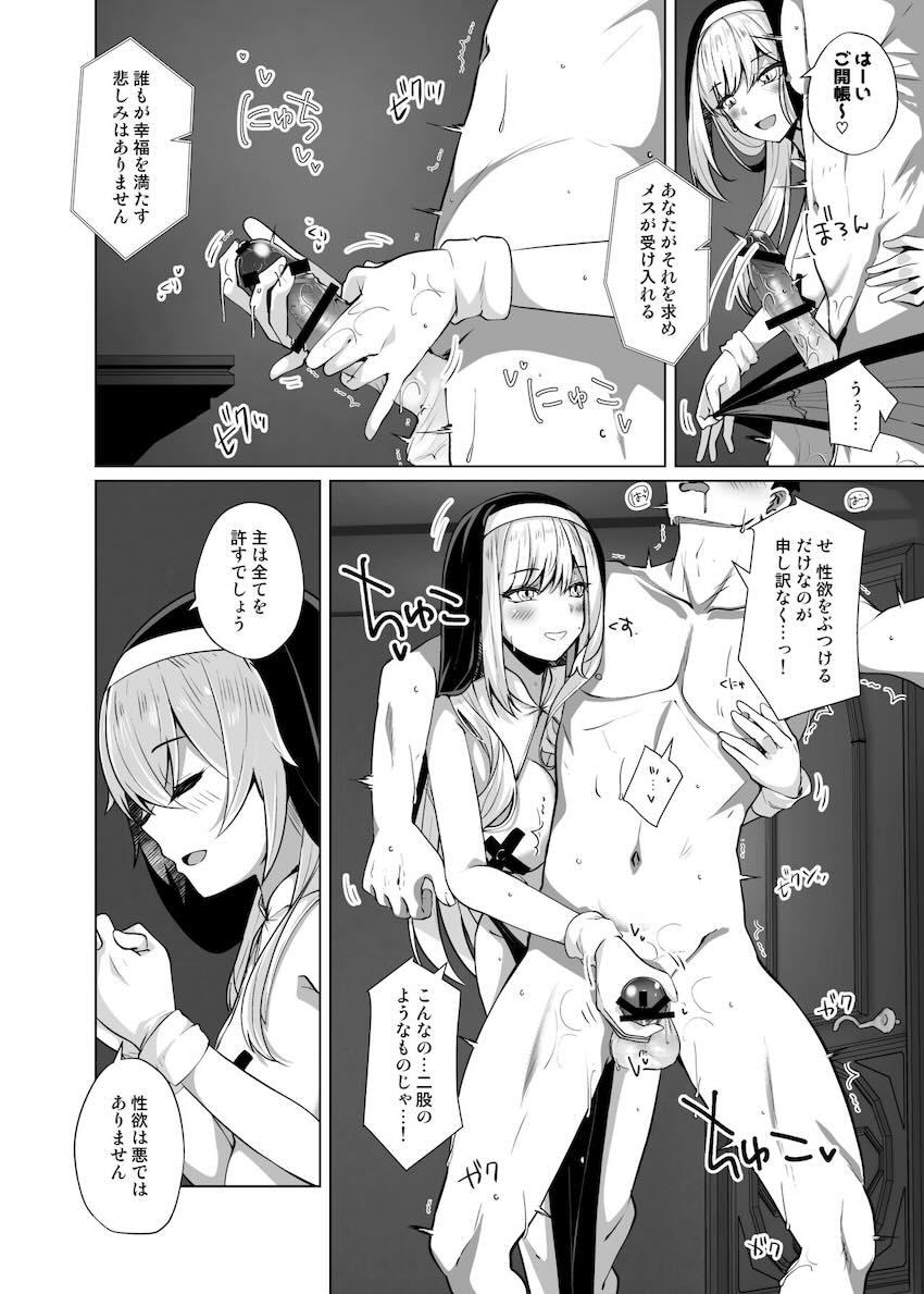 JKエロコスシスターとラブホで中出し3Pセックス <> 009