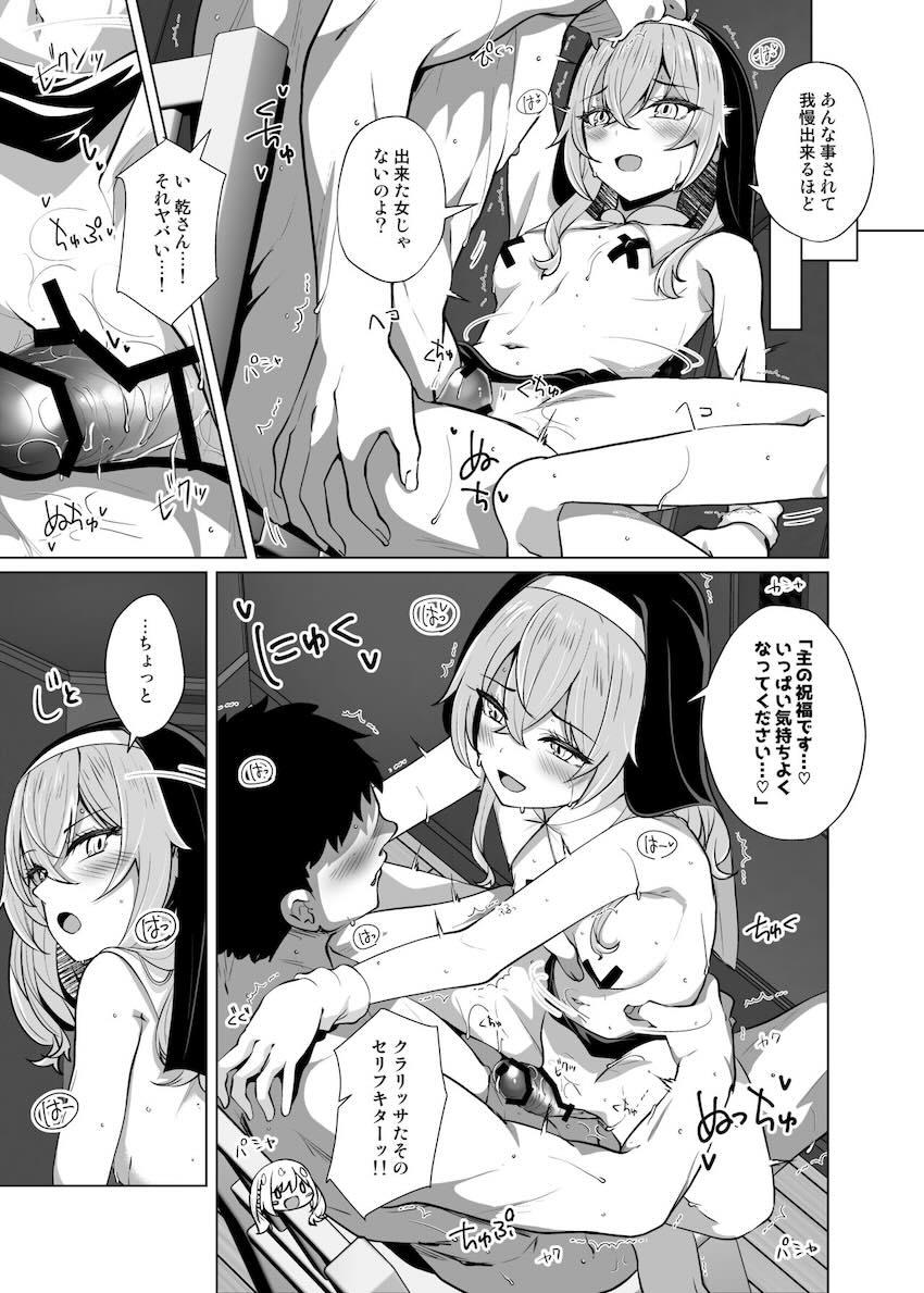 JKエロコスシスターとラブホで中出し3Pセックス <> 012