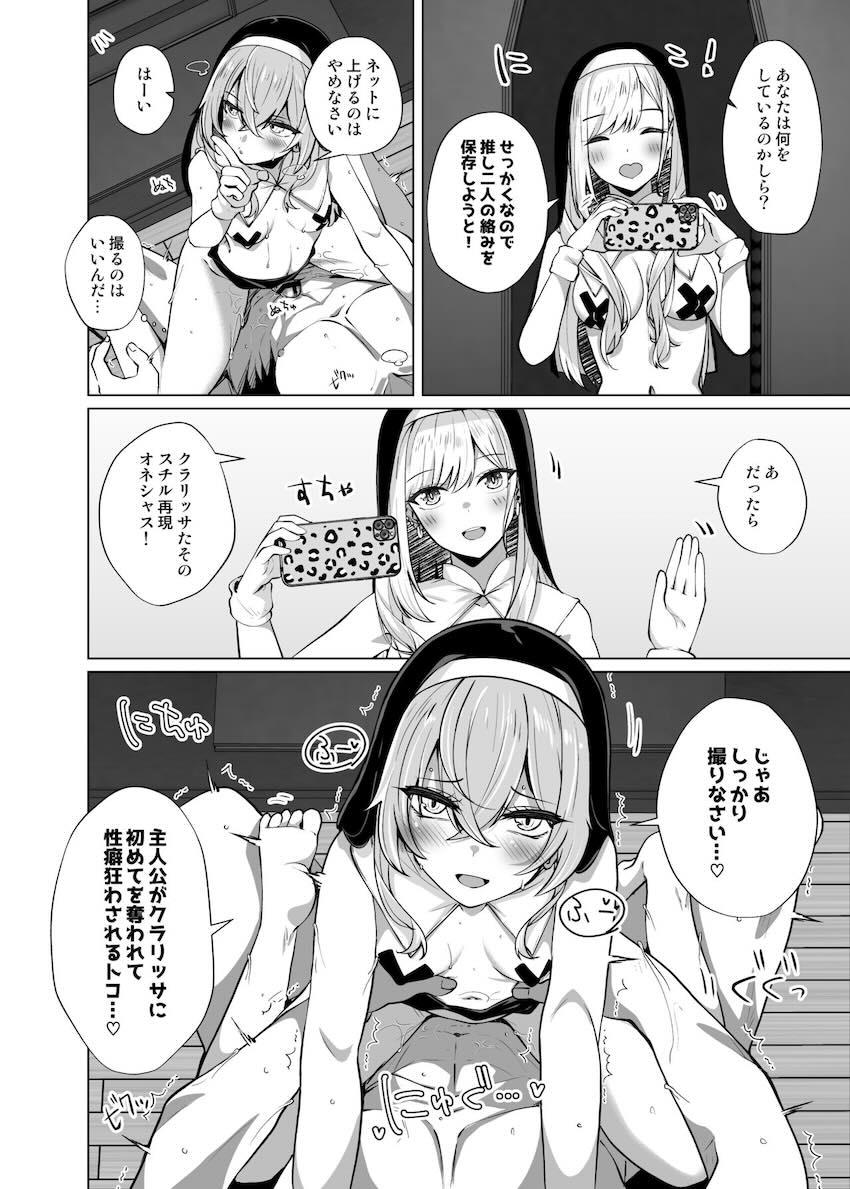JKエロコスシスターとラブホで中出し3Pセックス <> 013