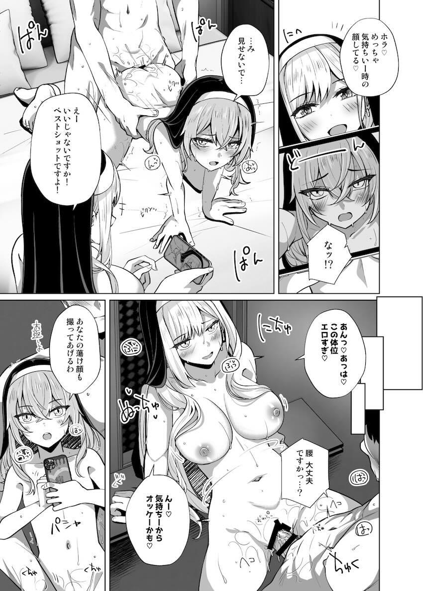 JKエロコスシスターとラブホで中出し3Pセックス <> 022
