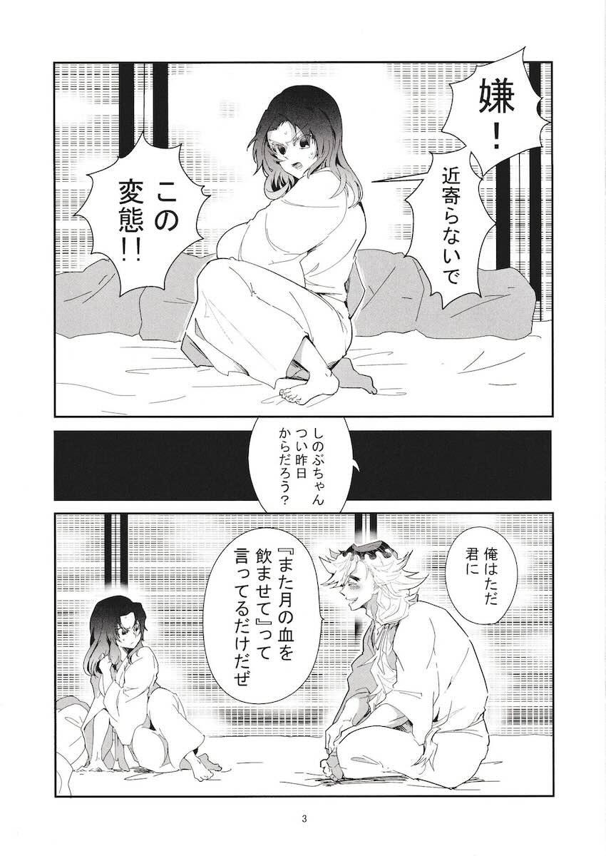 【女性向け】胡蝶しのぶの生理マンコをベロベロ舐めて強引素股えっちする童磨 <> 003