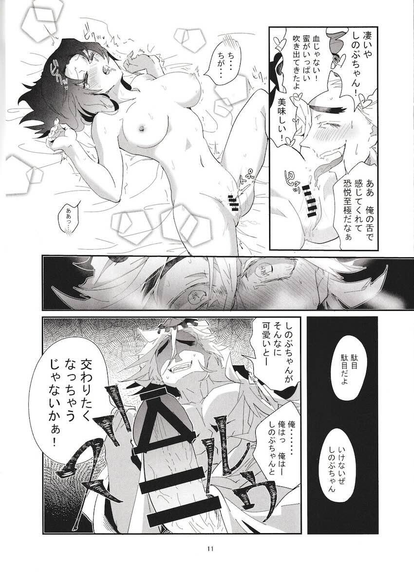 【女性向け】胡蝶しのぶの生理マンコをベロベロ舐めて強引素股えっちする童磨 <> 011