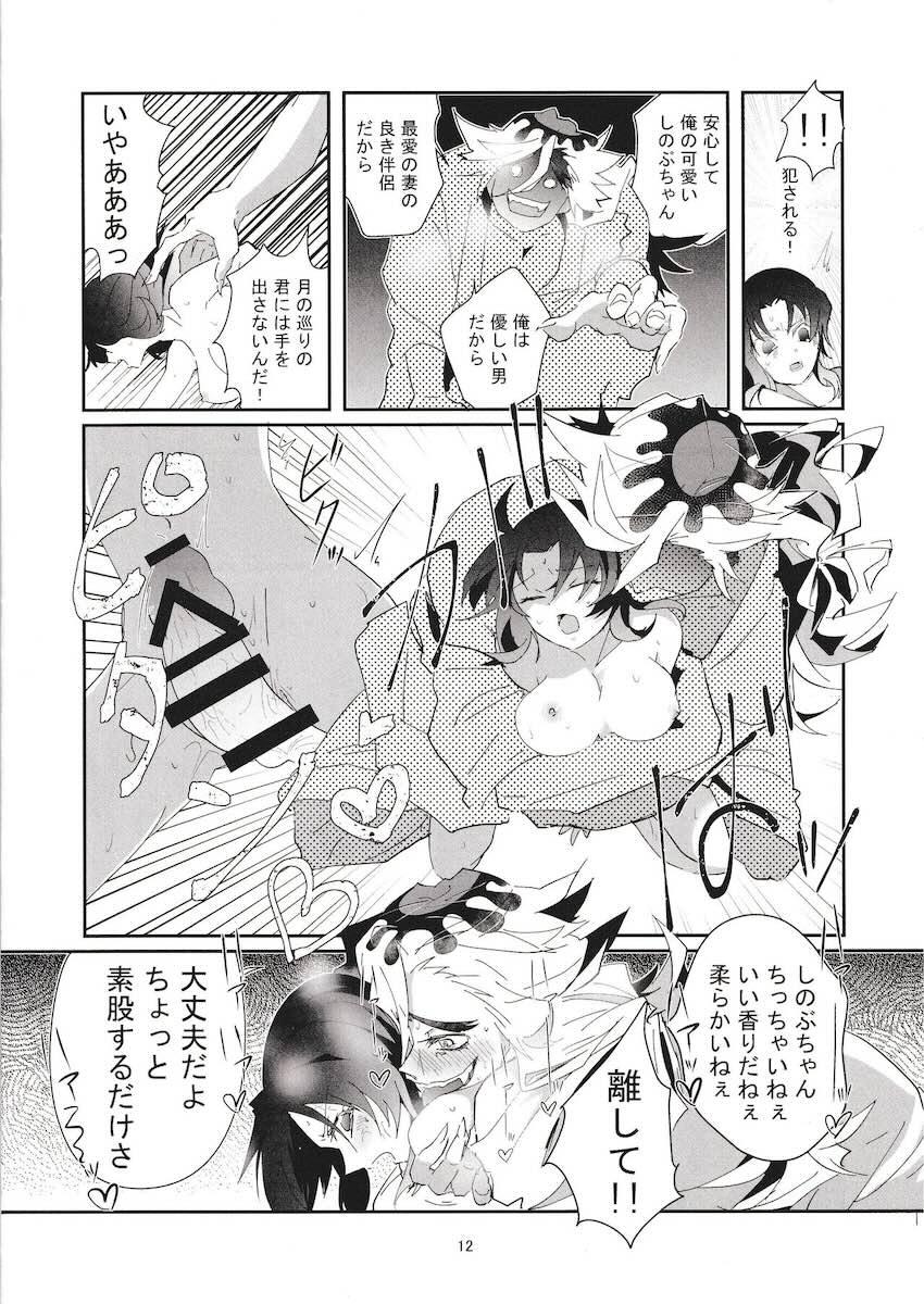 【女性向け】胡蝶しのぶの生理マンコをベロベロ舐めて強引素股えっちする童磨 <> 012