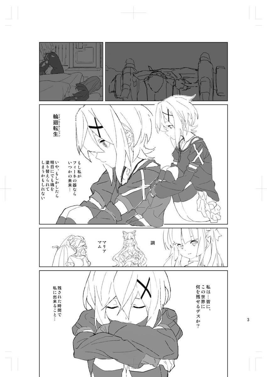 暁切歌騙されキメセクファックで処女卒業！ <> 002
