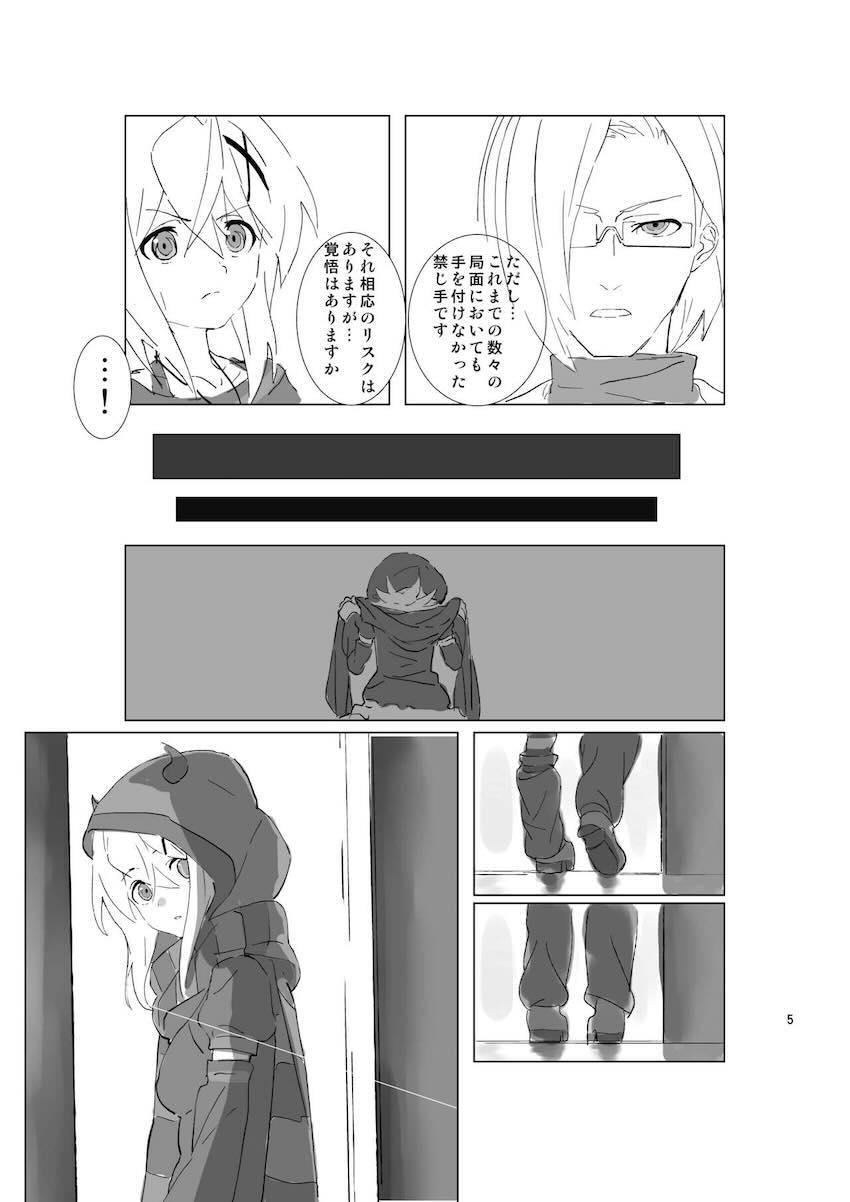 暁切歌騙されキメセクファックで処女卒業！ <> 004