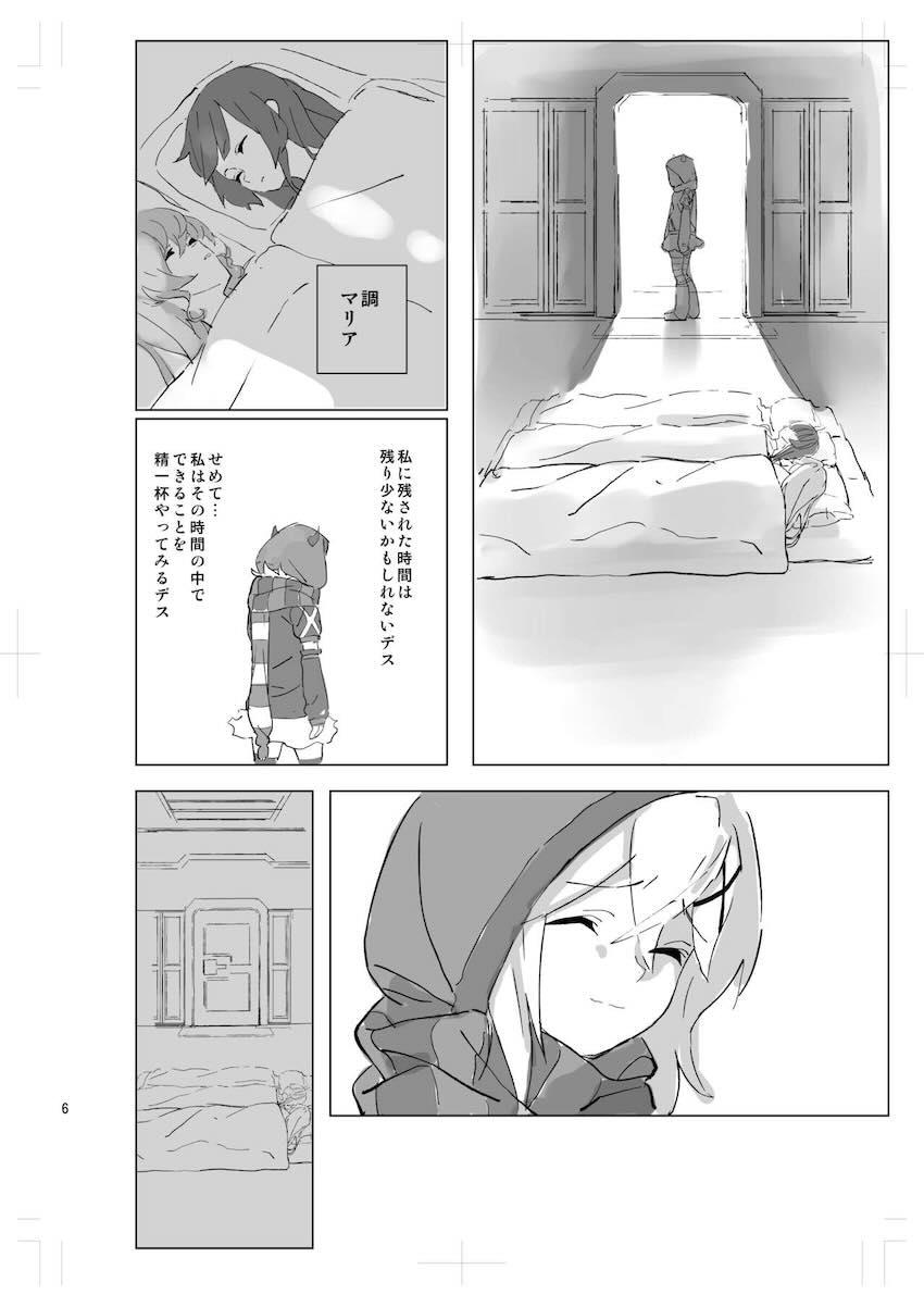 暁切歌騙されキメセクファックで処女卒業！ <> 005