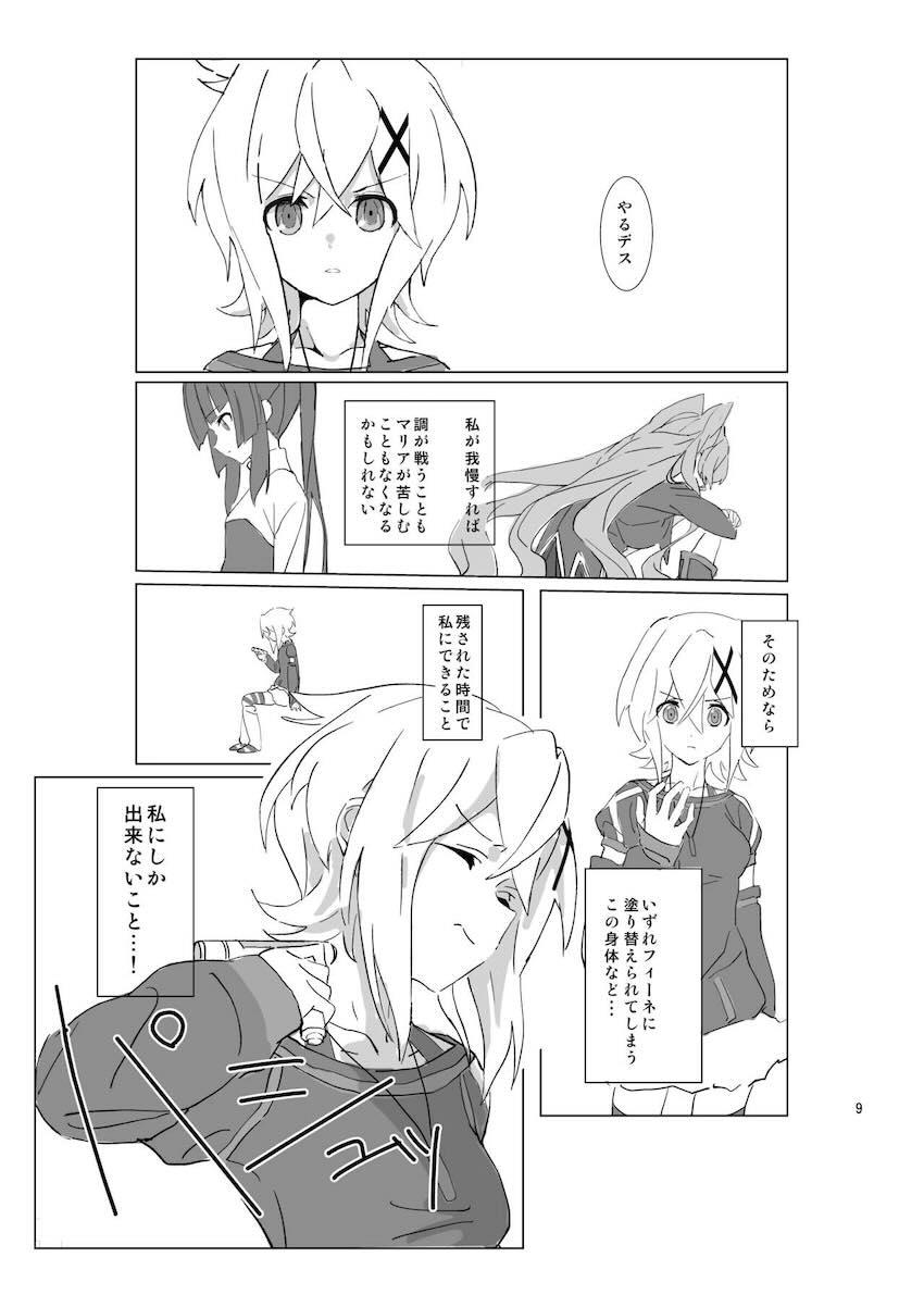 暁切歌騙されキメセクファックで処女卒業！ <> 008