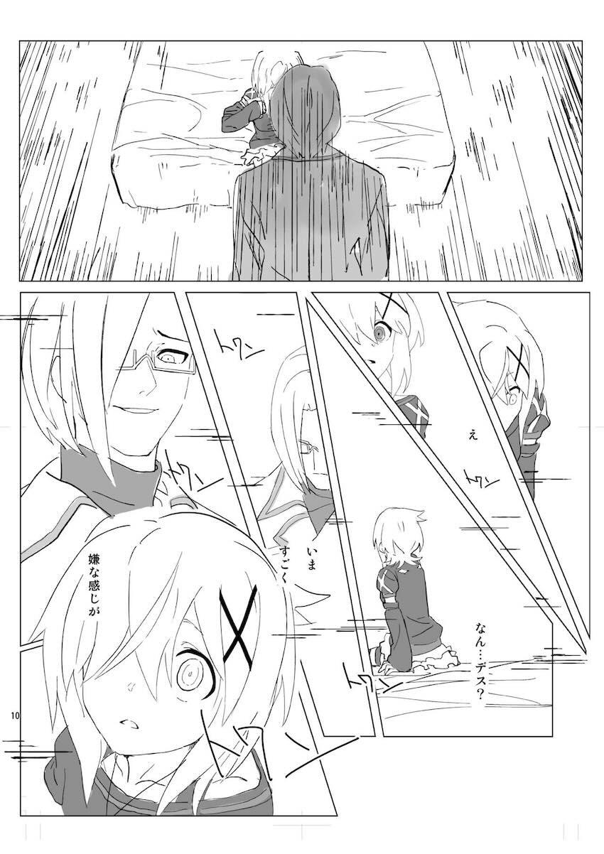 暁切歌騙されキメセクファックで処女卒業！ <> 009
