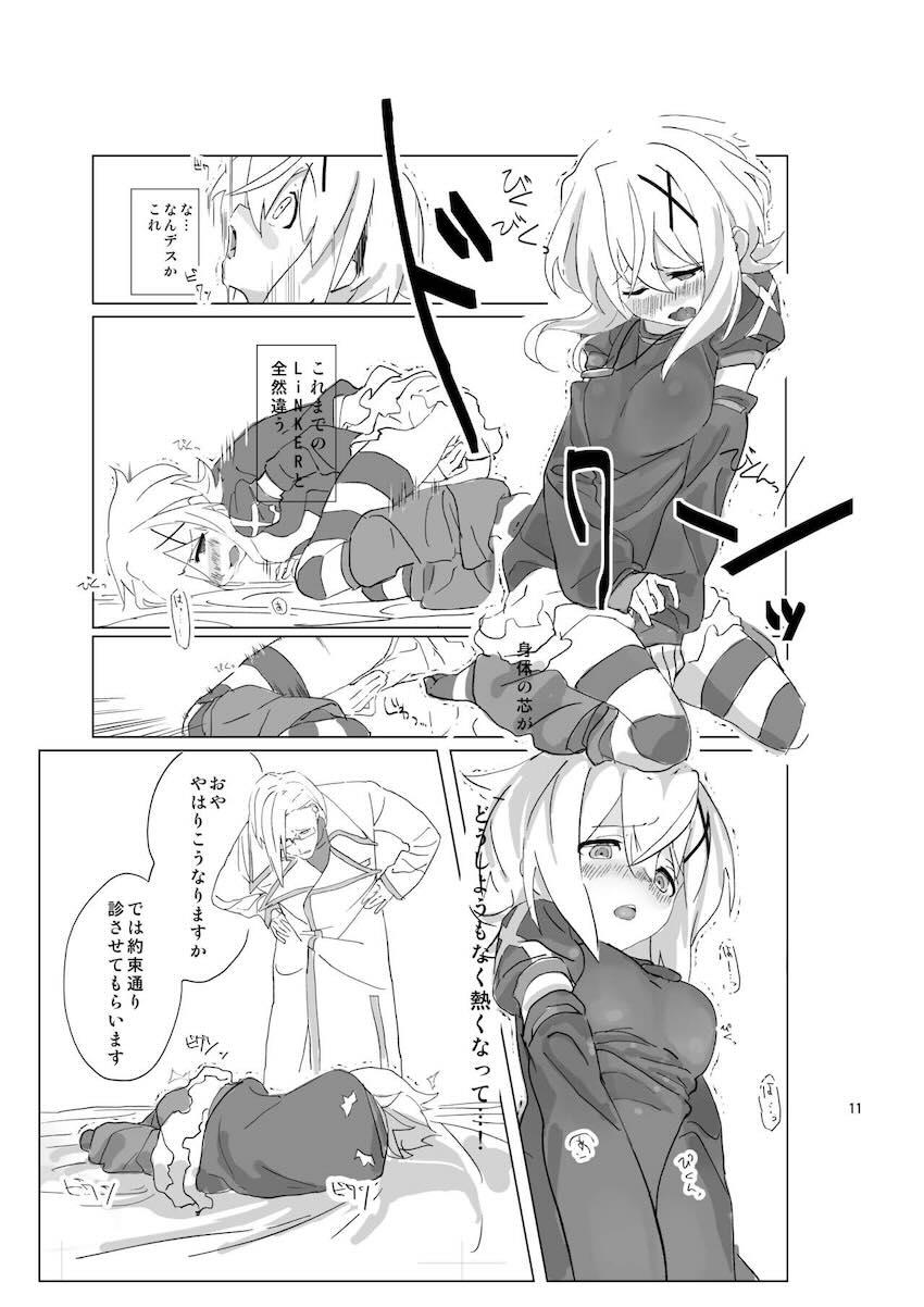暁切歌騙されキメセクファックで処女卒業！ <> 010