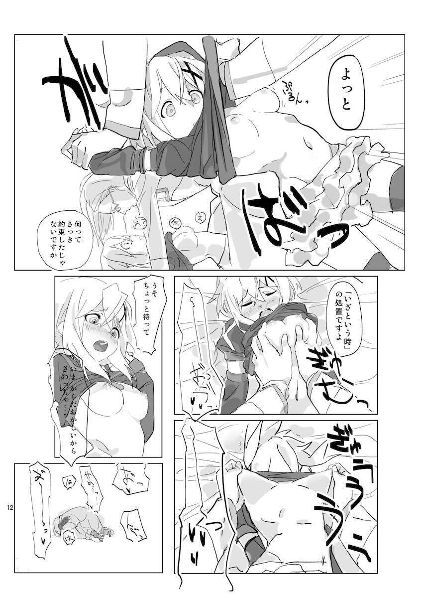暁切歌騙されキメセクファックで処女卒業！ <> 011