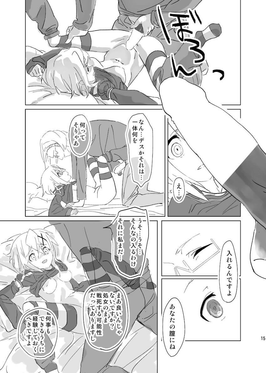 暁切歌騙されキメセクファックで処女卒業！ <> 014