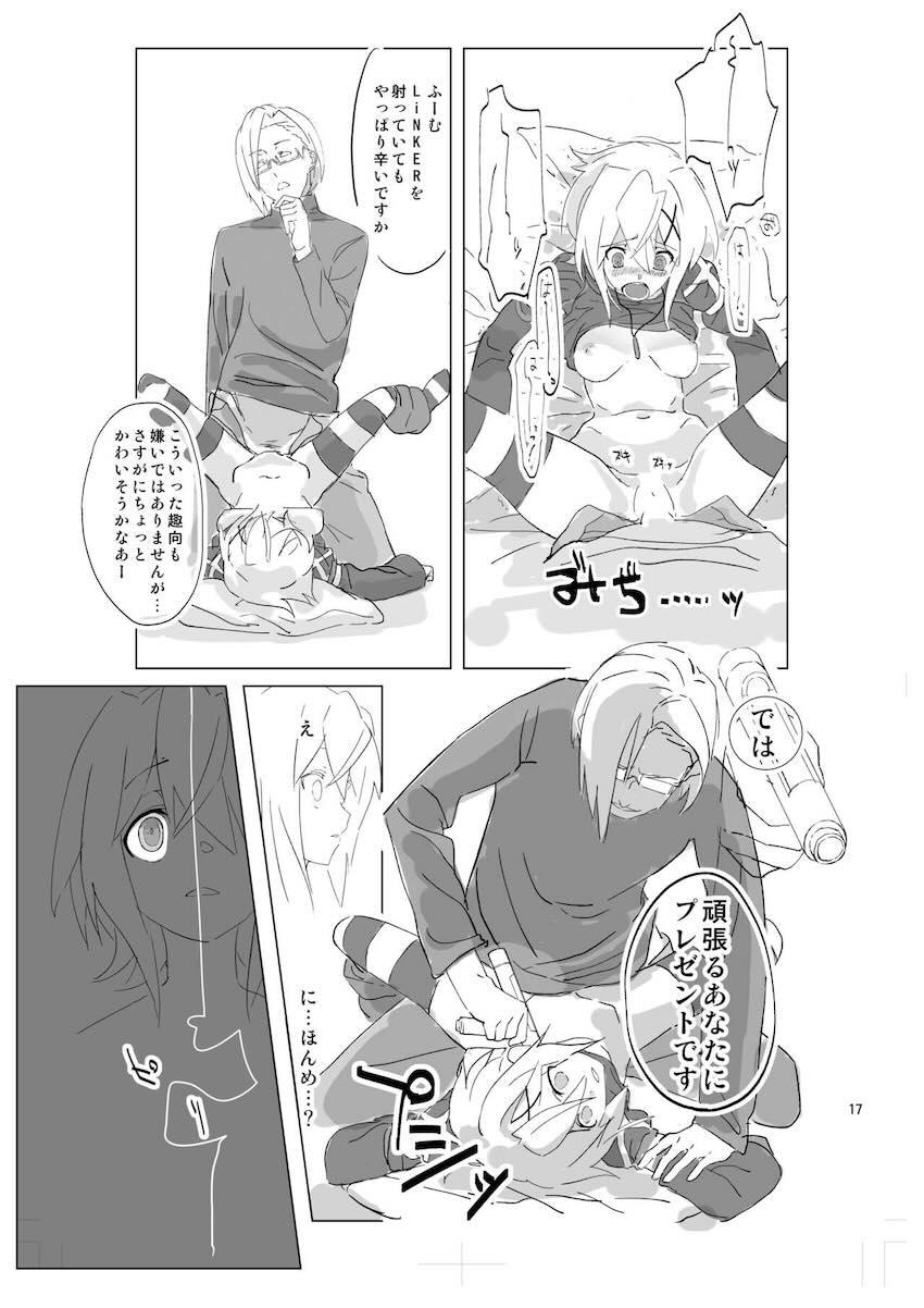 暁切歌騙されキメセクファックで処女卒業！ <> 016