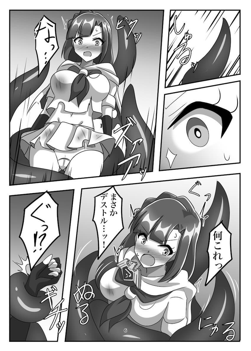 七尾百合子即負け二穴レイプ <> 005