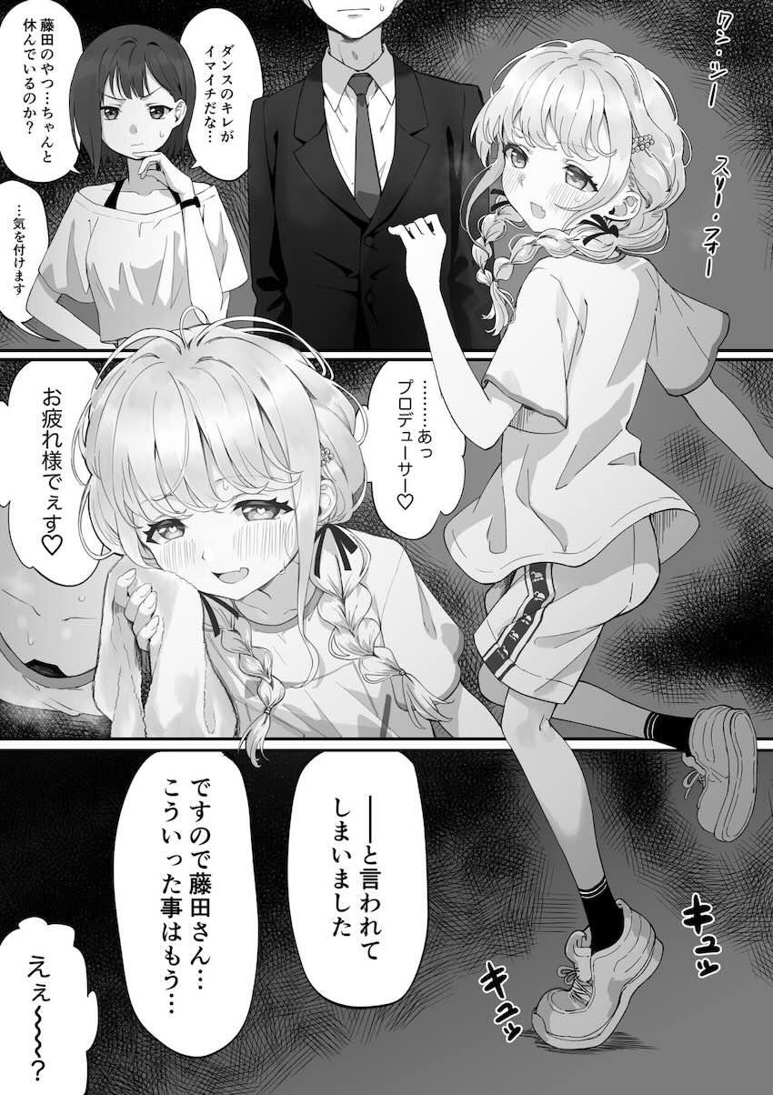 藤田さんと欲望のまま毎日パンパンっ性活 <> 1