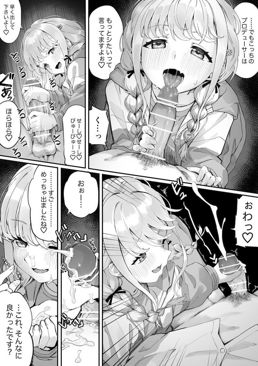 藤田さんと欲望のまま毎日パンパンっ性活 <> 002