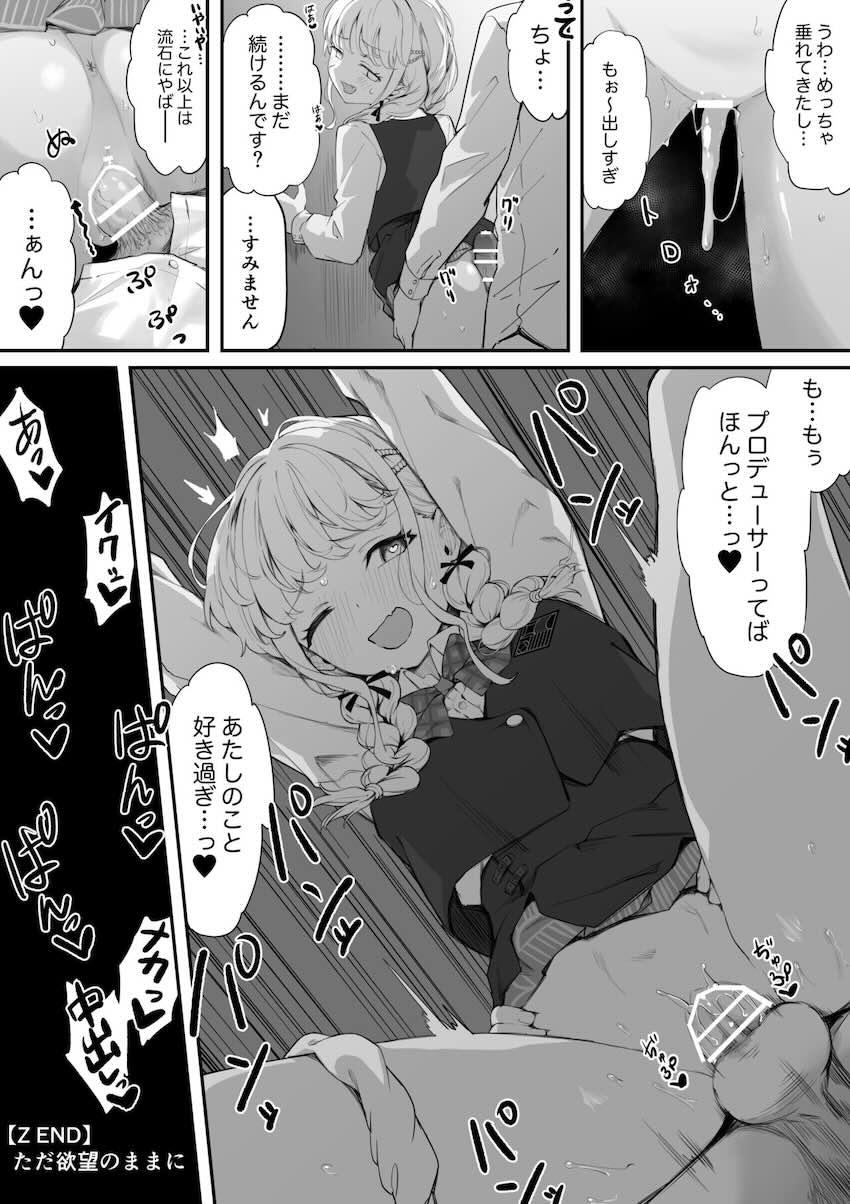 藤田さんと欲望のまま毎日パンパンっ性活 <> 020