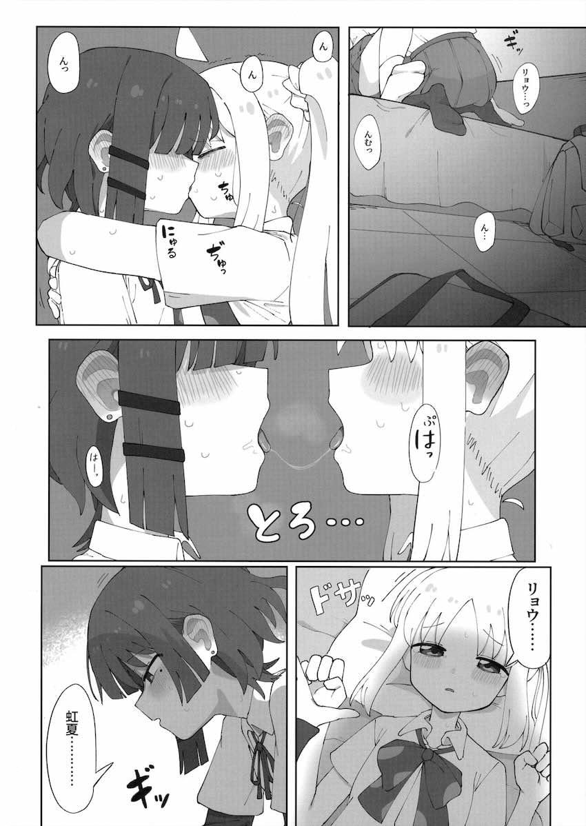 突然ふたなりチンポが生えちゃった虹夏ちゃんがリョウちゃんに早漏射精しまくる本 <> 005