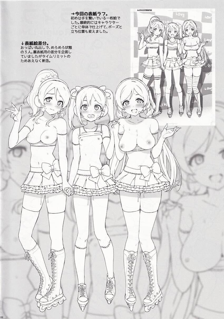 らふライブ！ <> 002
