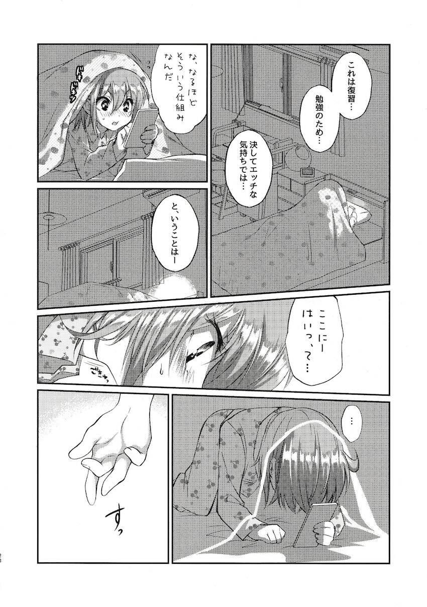 初潮が来たJSぐだ子ちゃんと隣人ティーチさんの初エッチ <> 027