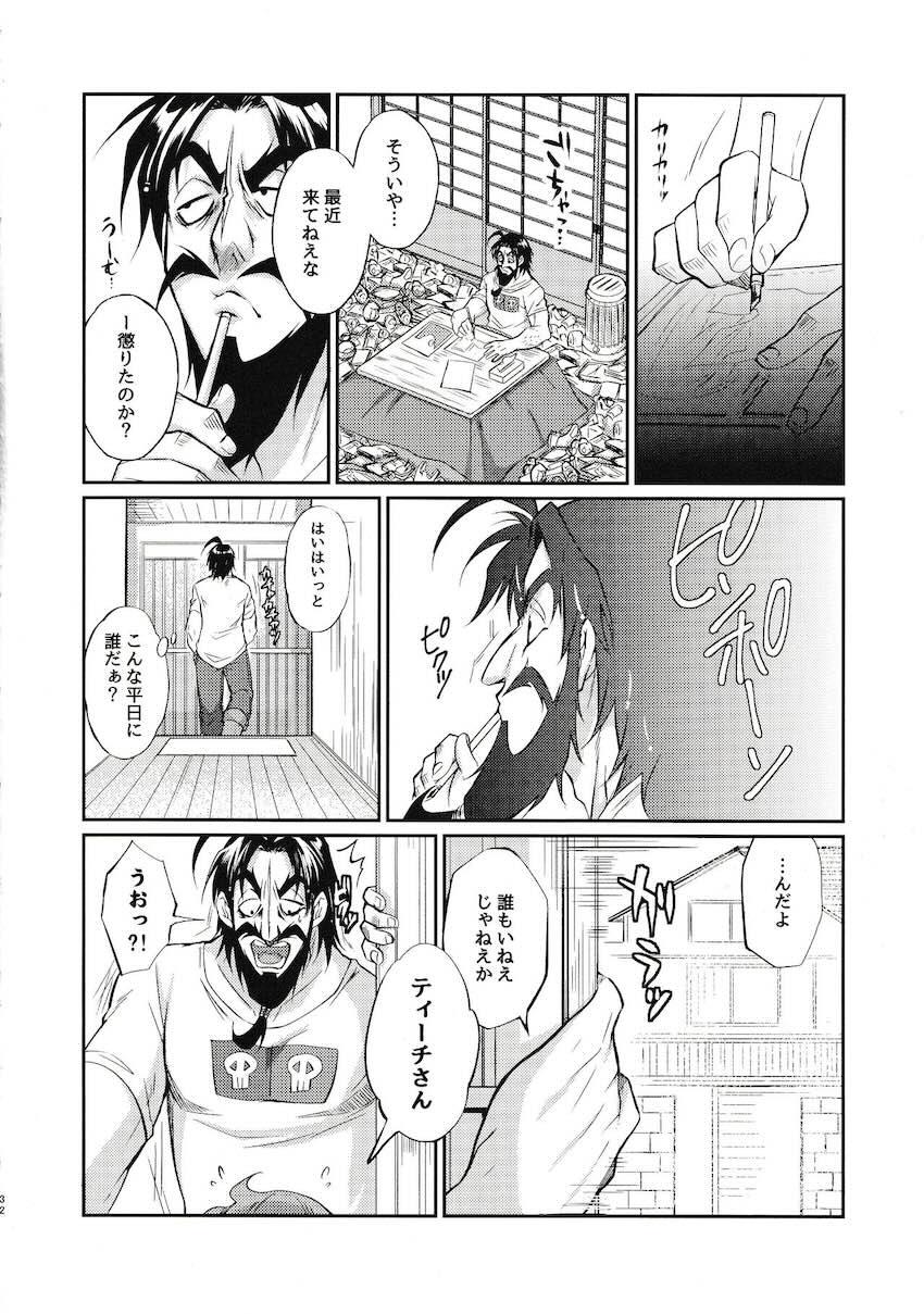 初潮が来たJSぐだ子ちゃんと隣人ティーチさんの初エッチ <> 031