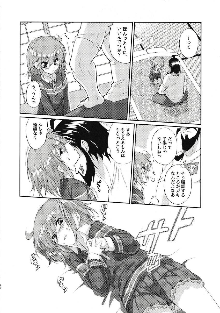 初潮が来たJSぐだ子ちゃんと隣人ティーチさんの初エッチ <> 035