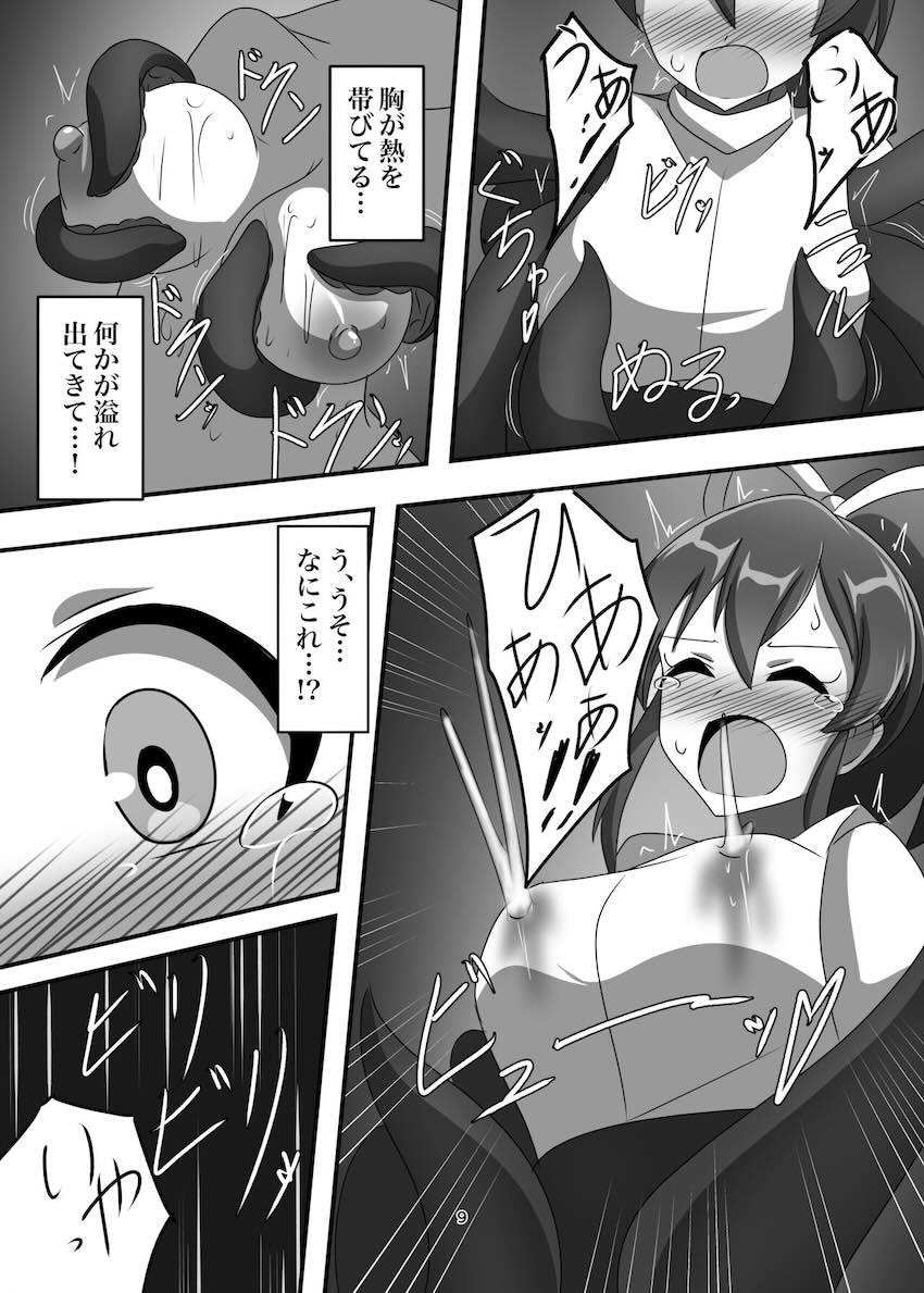 触手に捕まり力を吸い尽くされる佐竹美奈子 <> 008