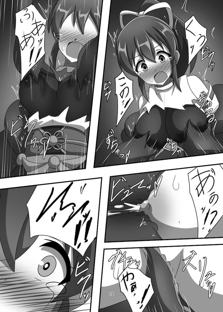 触手に捕まり力を吸い尽くされる佐竹美奈子 <> 011