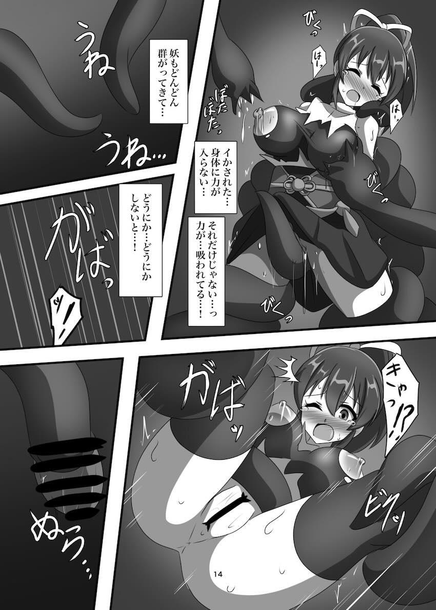 触手に捕まり力を吸い尽くされる佐竹美奈子 <> 013