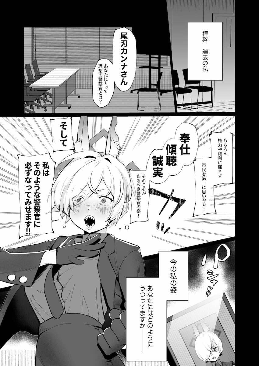 圧巻！Wカンナと3Pセックス！ <> 003