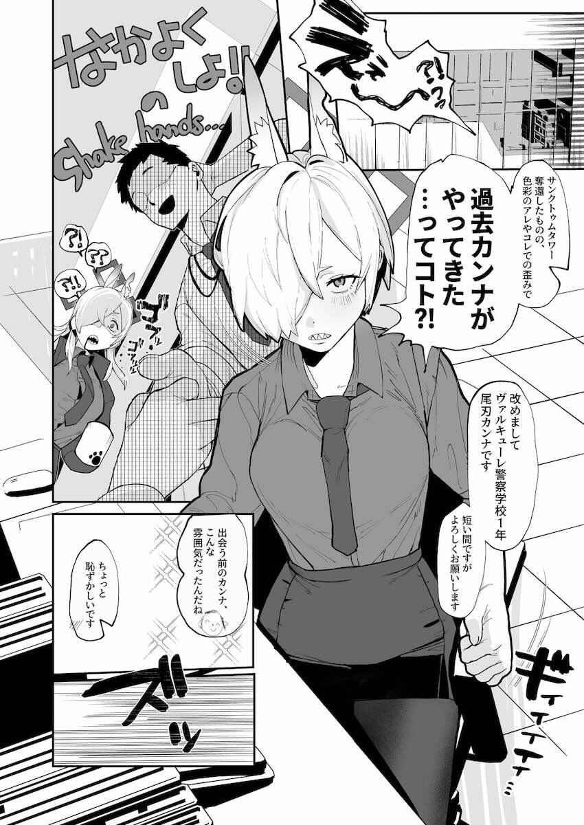 圧巻！Wカンナと3Pセックス！ <> 004
