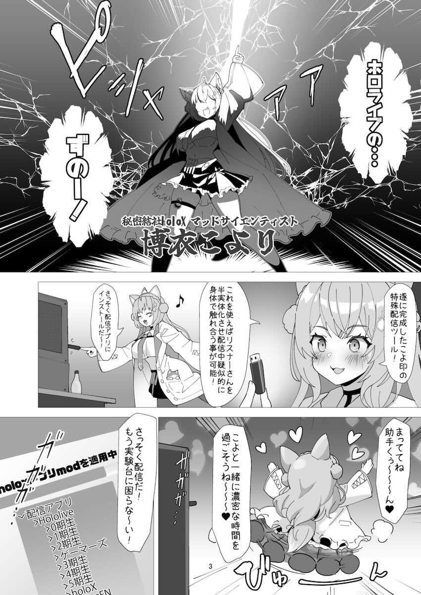 母乳ミルク吹き出しながら雪民たちと二穴中出し乱交する雪花ラミィ <> 002