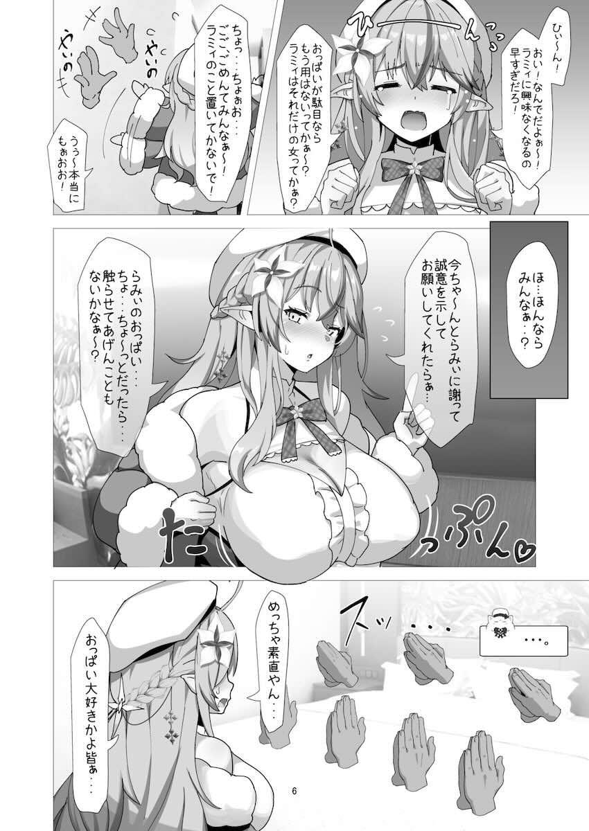 母乳ミルク吹き出しながら雪民たちと二穴中出し乱交する雪花ラミィ <> 005