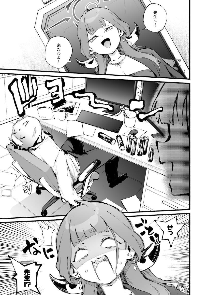 大好きだ、陸八魔。抱かせろ。 <> 006